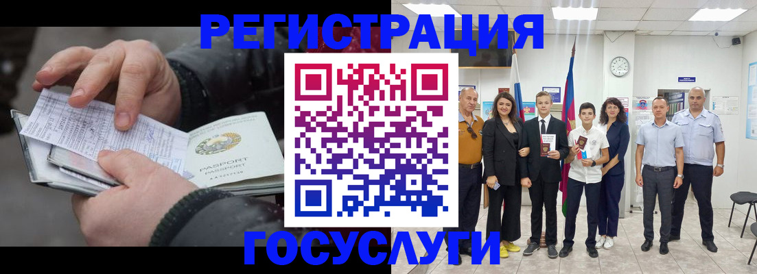 регистрация в Асбесте
