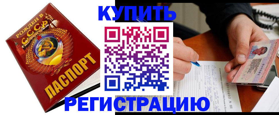прописка ребенка в Асбесте