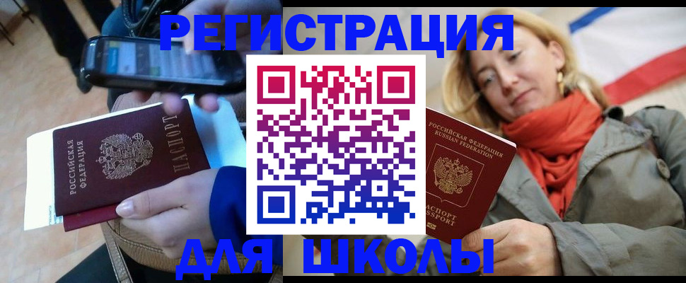 регистрация в Асбесте
