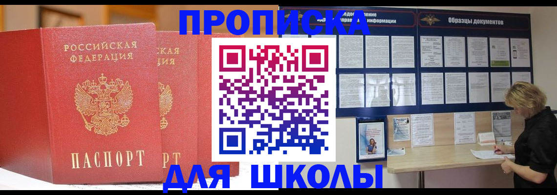 миграционный учет в Асбесте