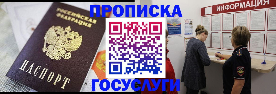 временная регистрация гарантия в Асбесте