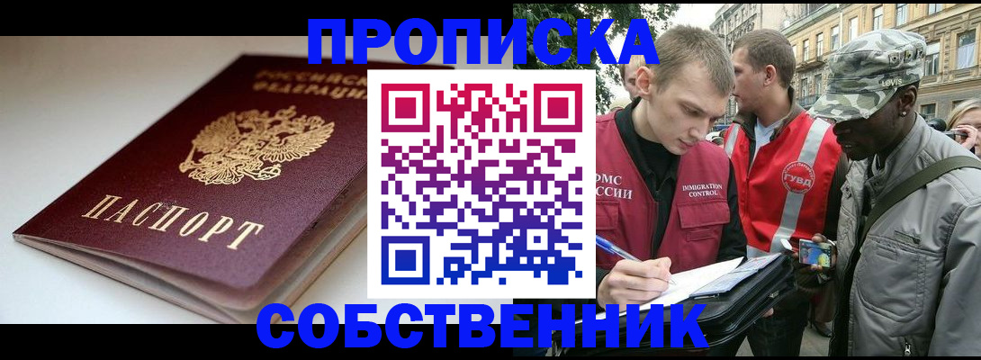 временная регистрация недорого в Асбесте